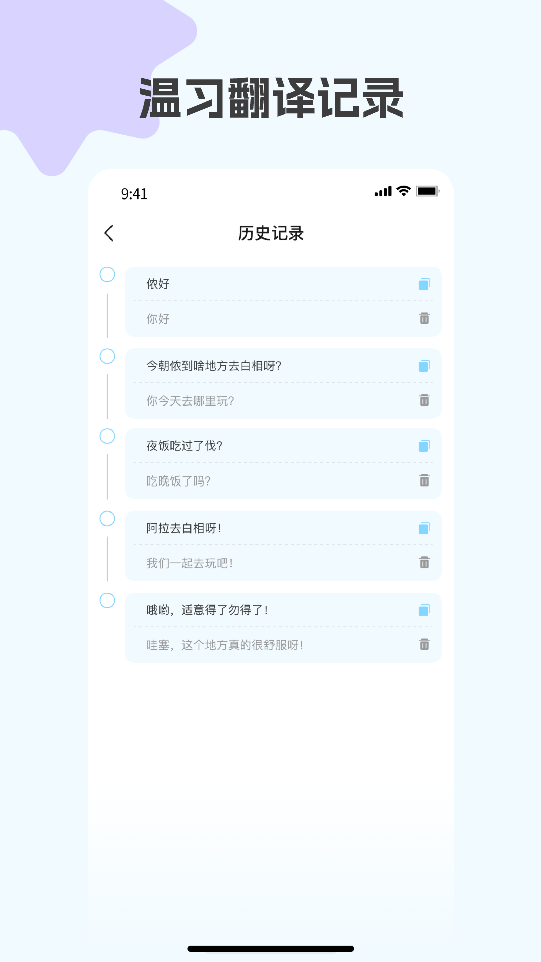 上海话翻译