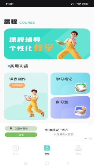 英语单词本