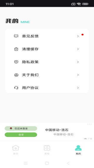 英语单词本