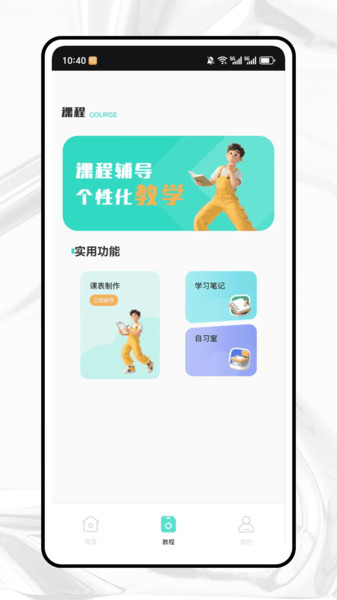 英语单词本