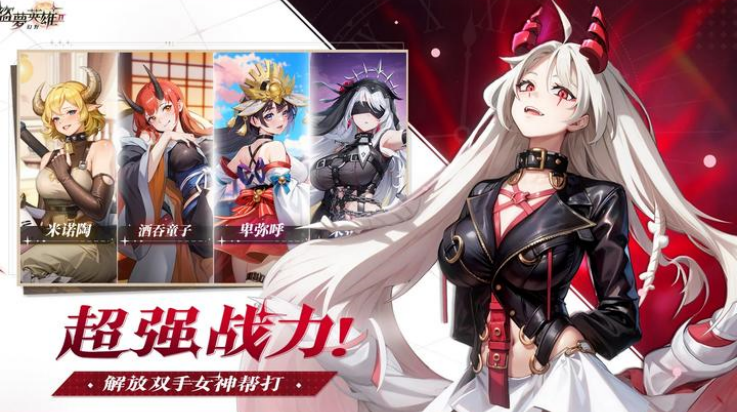 盗梦英雄2幻野