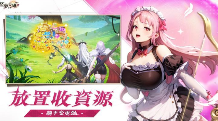 盗梦英雄2幻野