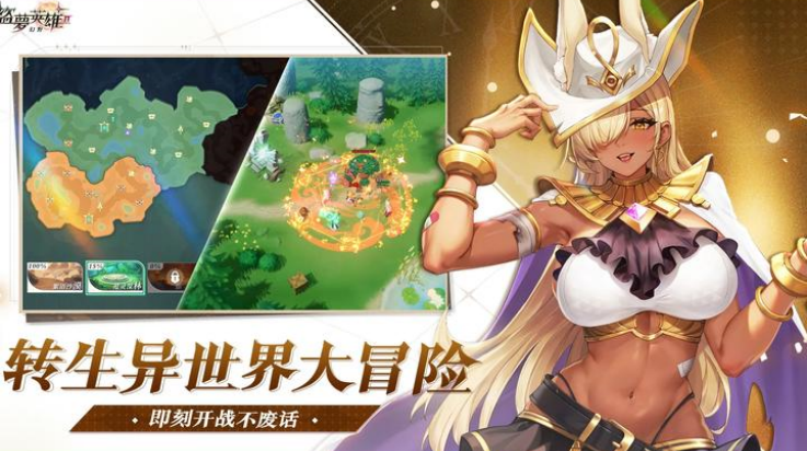 盗梦英雄2幻野