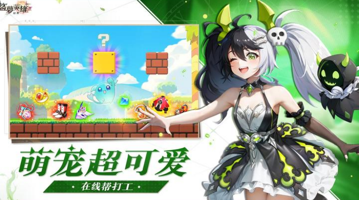 盗梦英雄2幻野