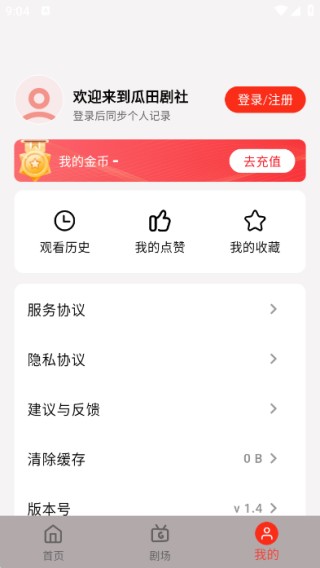 瓜田剧社