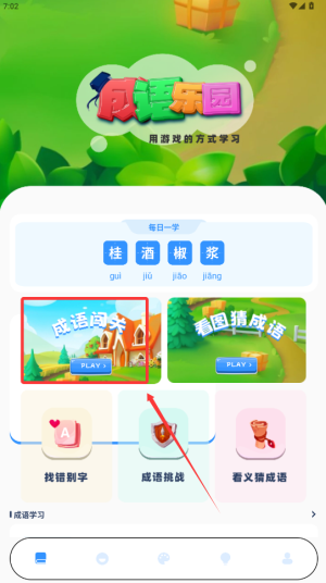 光月学词