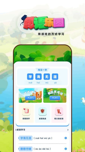 光月学词
