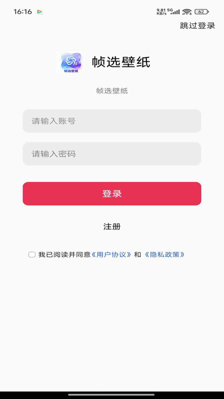 帧选壁纸