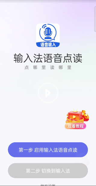 读字输入法