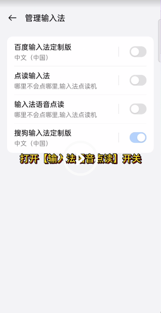 读字输入法