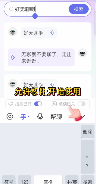 读字输入法