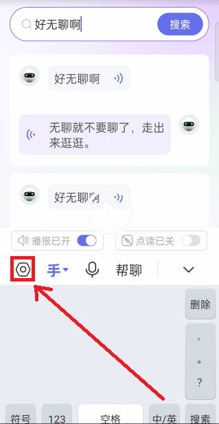 读字输入法