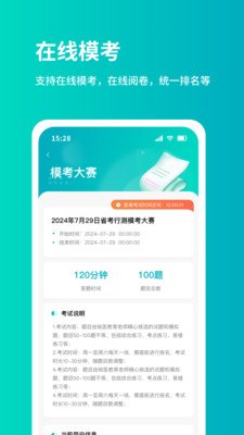 铭医医考