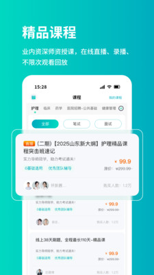 铭医医考