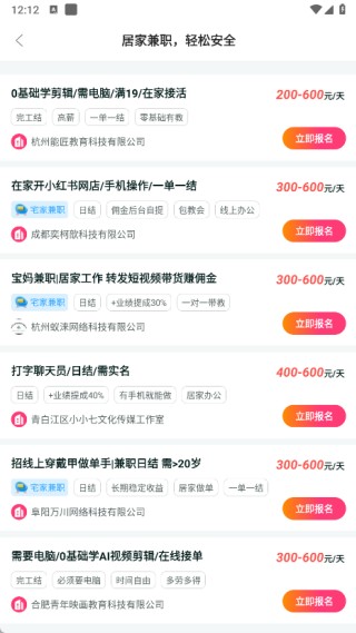 赚多多兼职