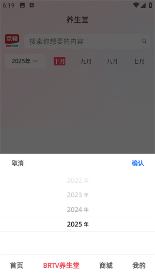 京视健康