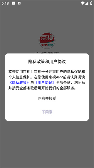 京视健康