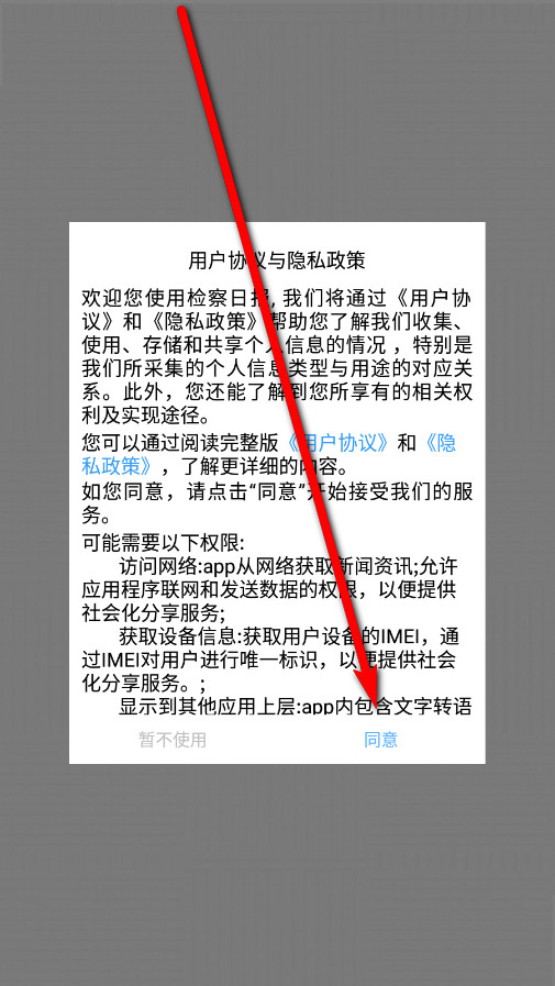 检察日报
