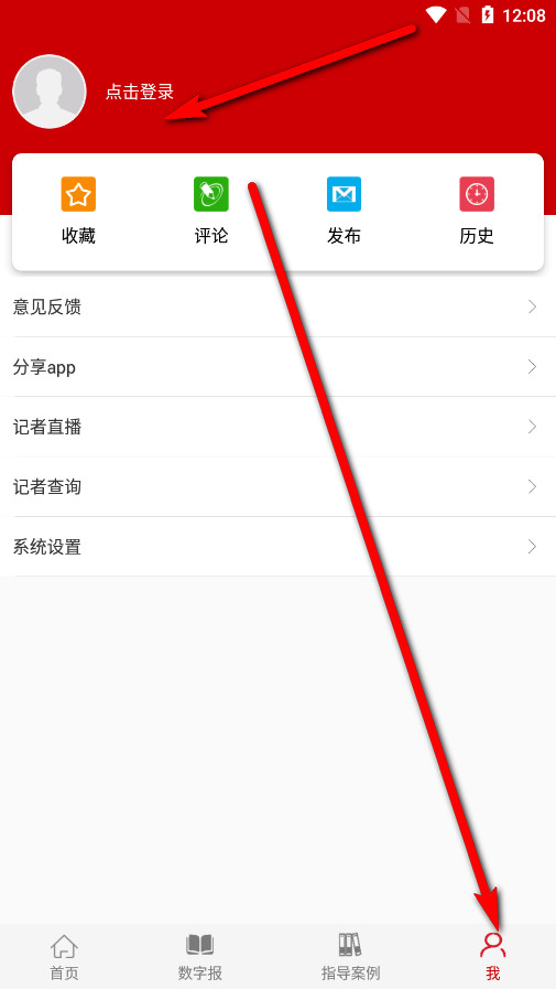 检察日报
