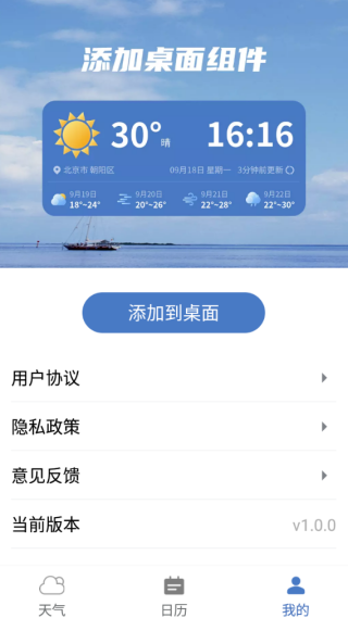金瓜子天气