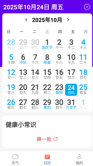 金瓜子天气