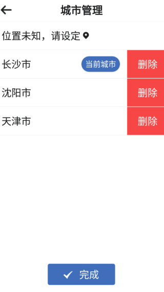 金瓜子天气