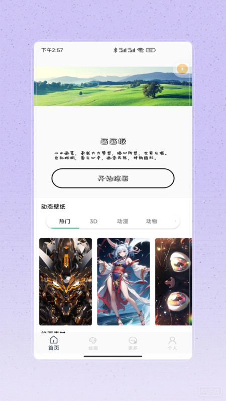 绘图板大师