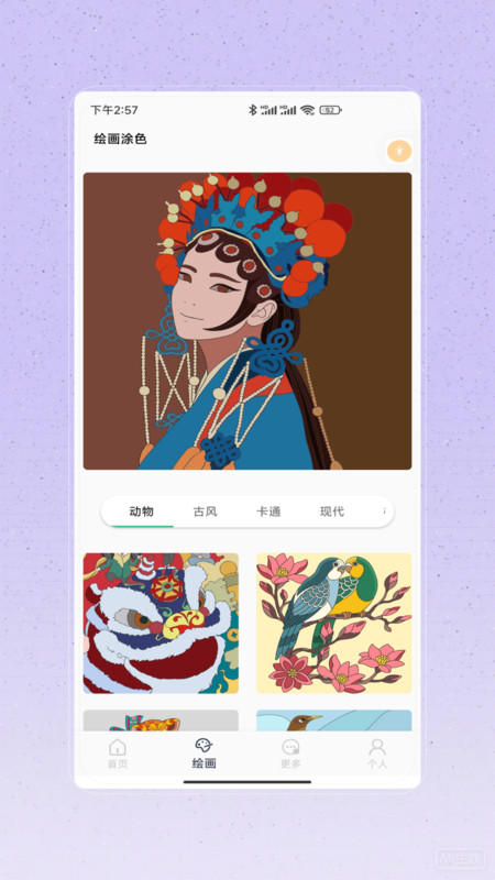 绘图板大师