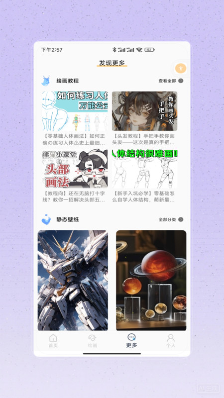 绘图板大师