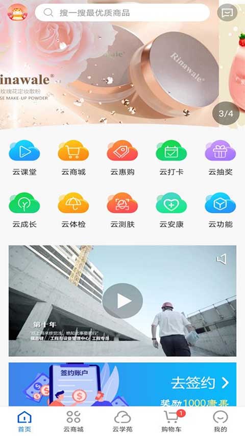 康婷云生活