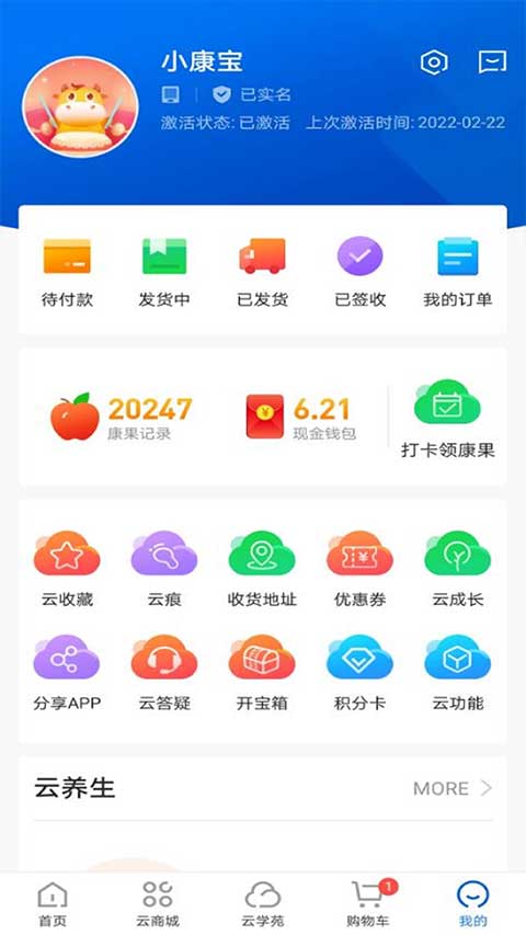 康婷云生活