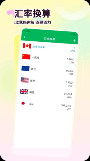 荷包记账
