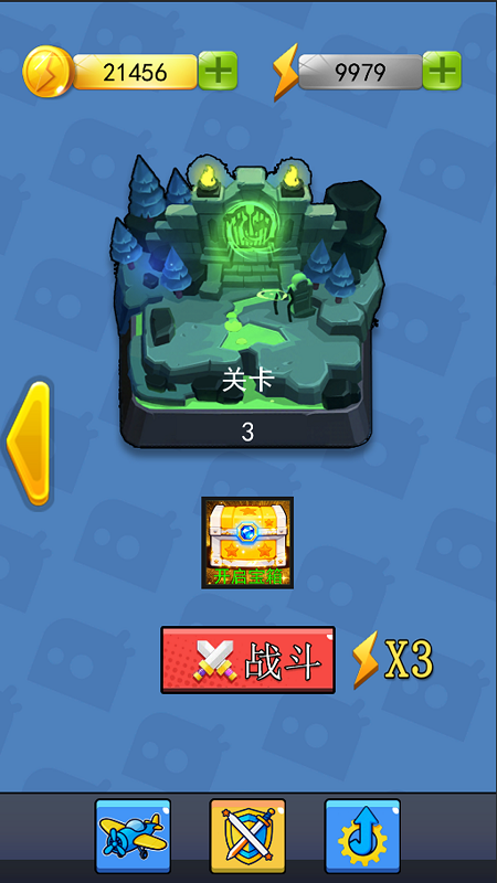 冲向终点