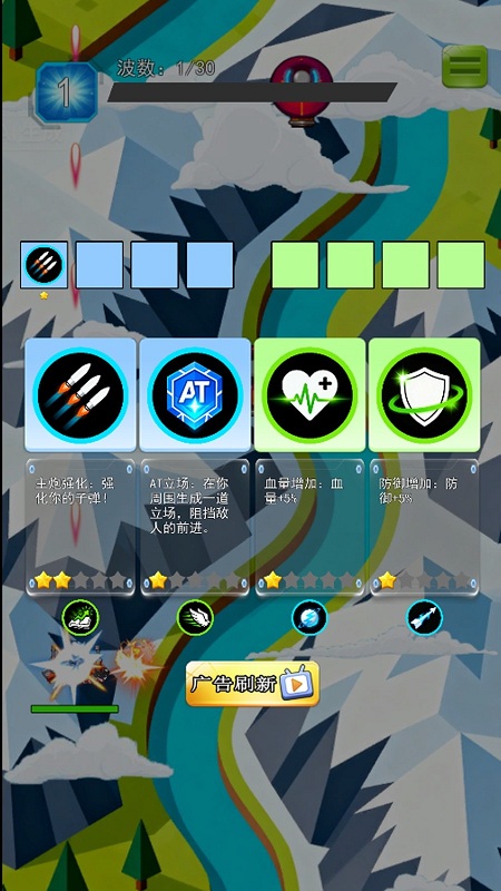 冲向终点
