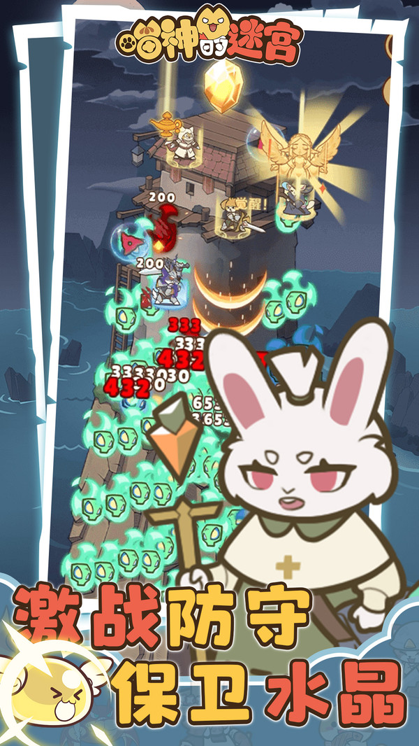 喵神的迷宫