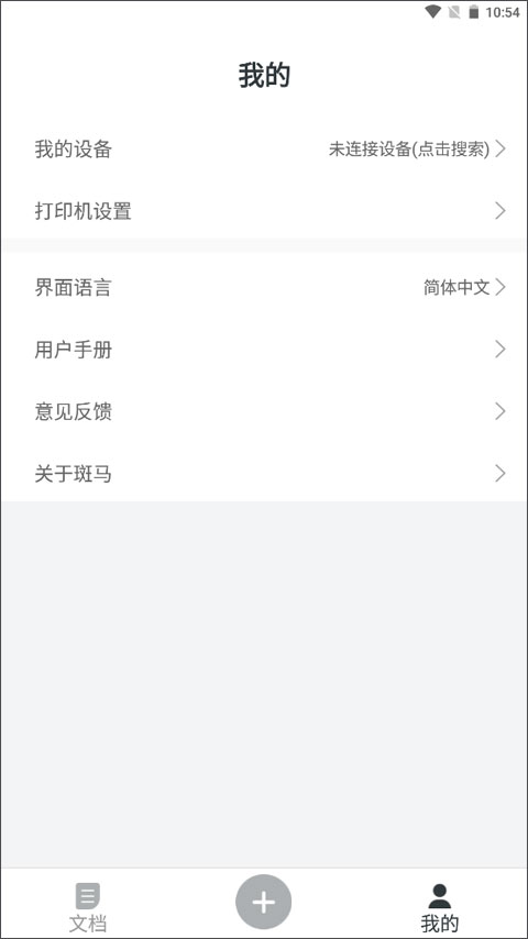 斑马智印