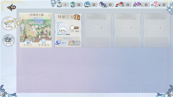 星落岛物语