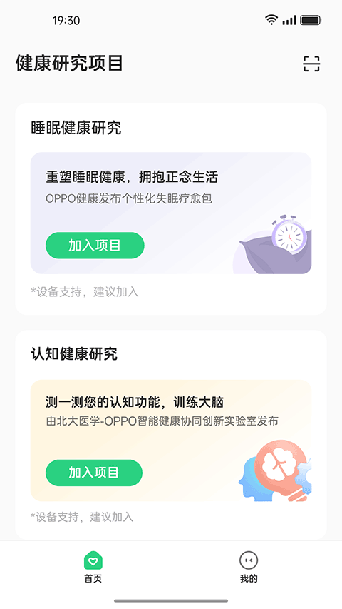 oppo健康研究