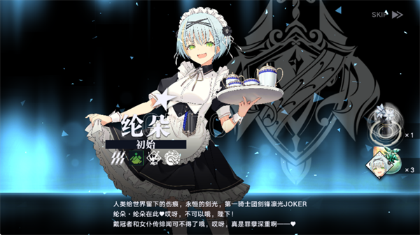 溯回青空日服