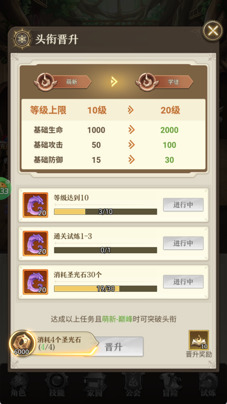 异界修真
