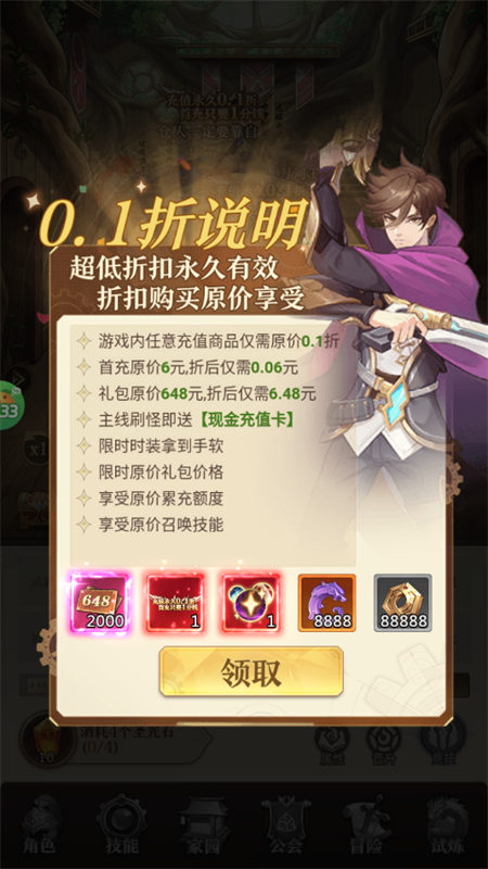 异界修真