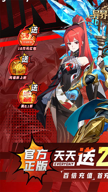 异界修真