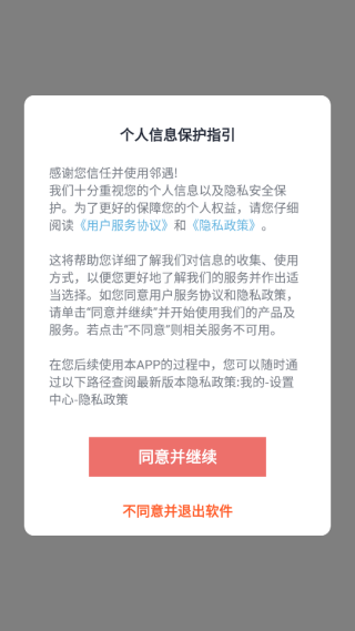 邻遇
