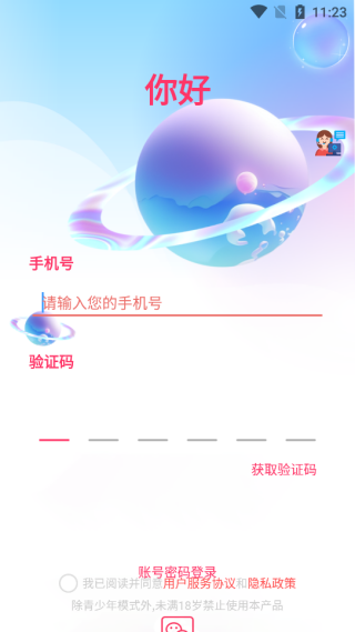 邻遇