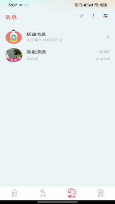 邻遇