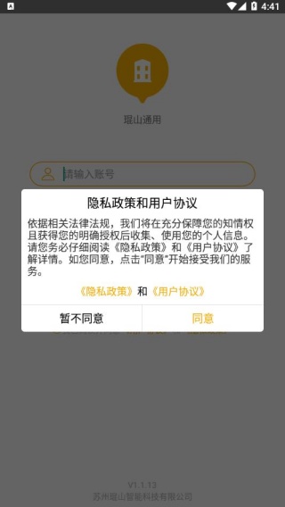 琨山通用