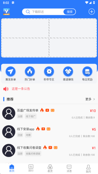 有米招聘