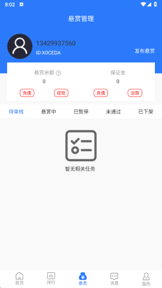 有米招聘