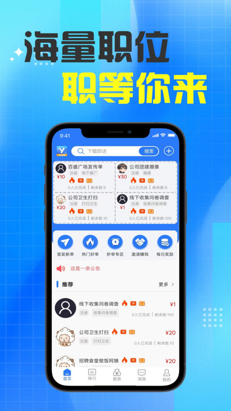 有米招聘