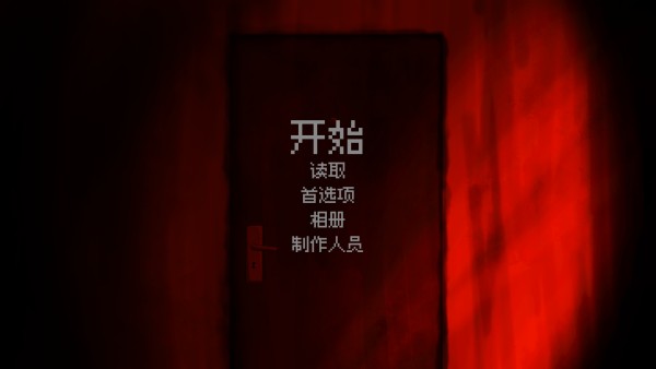 我的梦魇恋人